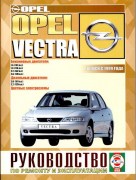 Vectra c 1999 ch